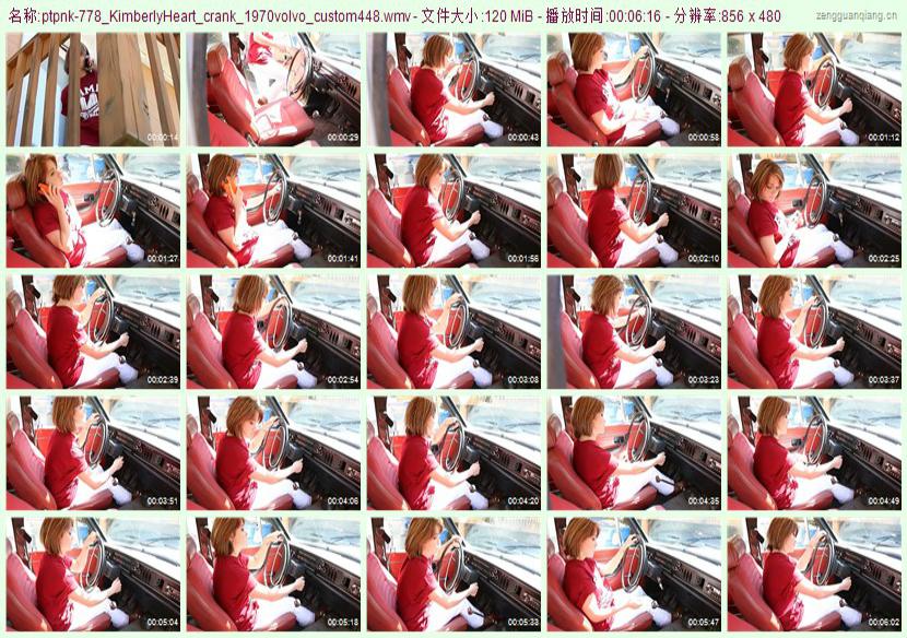 ptpnk-778_KimberlyHeart_crank_1970volvo_custom448